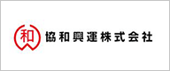 協和興運