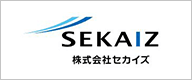 セカイズ